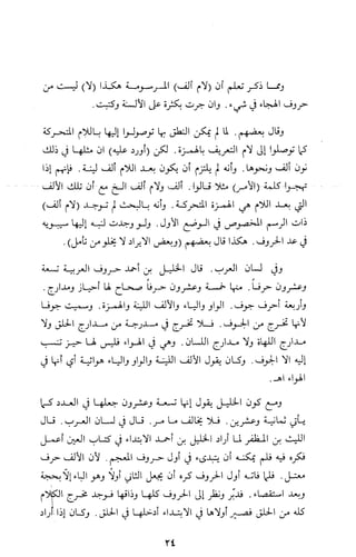 كتاب الاملاء Benamor.belgacem