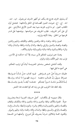 كتاب الاملاء Benamor.belgacem