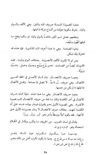 كتاب الاملاء Benamor.belgacem