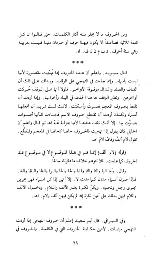 كتاب الاملاء Benamor.belgacem