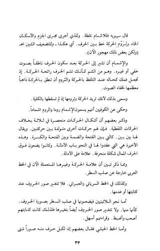 كتاب الاملاء Benamor.belgacem