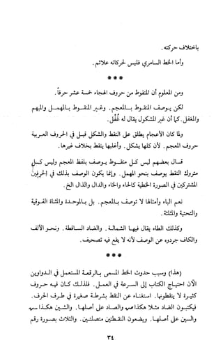 كتاب الاملاء Benamor.belgacem