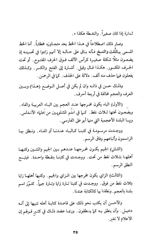 كتاب الاملاء Benamor.belgacem