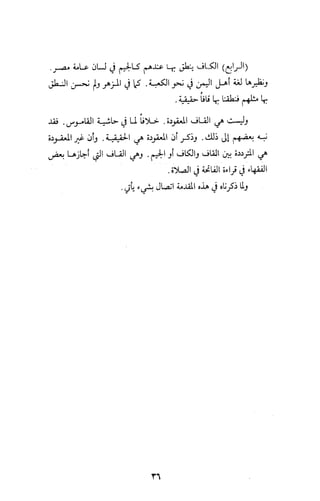 كتاب الاملاء Benamor.belgacem