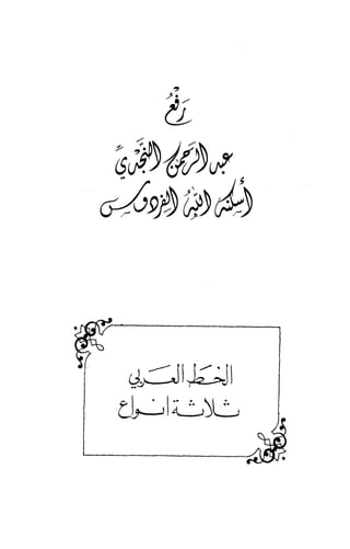 كتاب الاملاء Benamor.belgacem