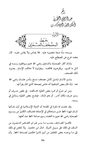 كتاب الاملاء Benamor.belgacem