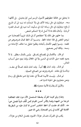 كتاب الاملاء Benamor.belgacem