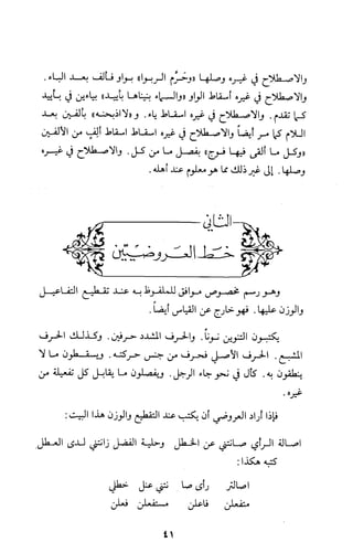 كتاب الاملاء Benamor.belgacem