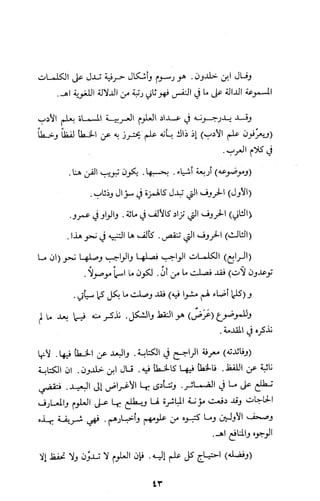 كتاب الاملاء Benamor.belgacem