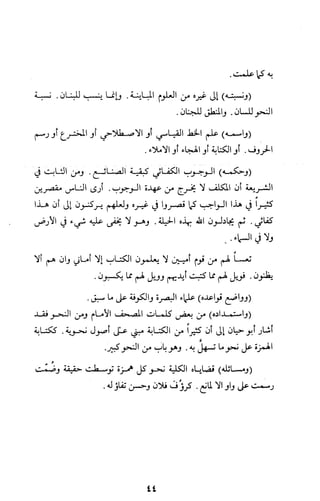 كتاب الاملاء Benamor.belgacem