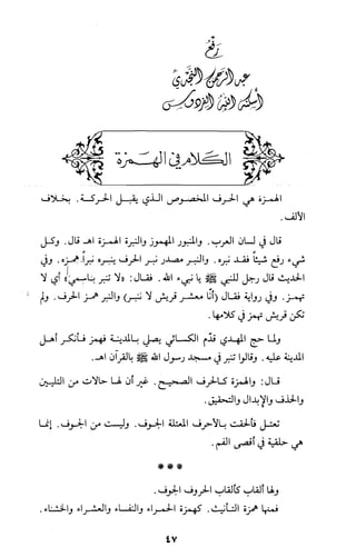 كتاب الاملاء Benamor.belgacem