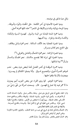 كتاب الاملاء Benamor.belgacem