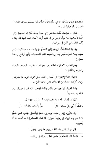 كتاب الاملاء Benamor.belgacem