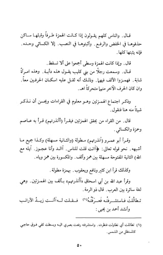 كتاب الاملاء Benamor.belgacem