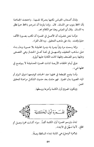 كتاب الاملاء Benamor.belgacem