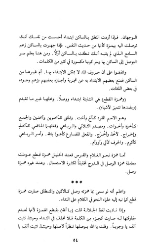 كتاب الاملاء Benamor.belgacem