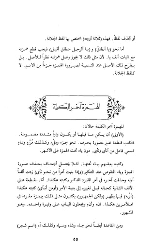 كتاب الاملاء Benamor.belgacem