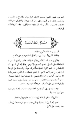 كتاب الاملاء Benamor.belgacem