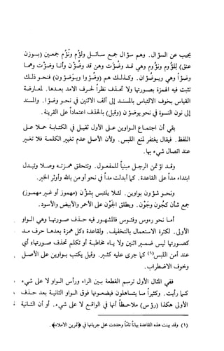 كتاب الاملاء Benamor.belgacem