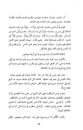 كتاب الاملاء Benamor.belgacem