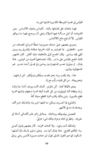 كتاب الاملاء Benamor.belgacem