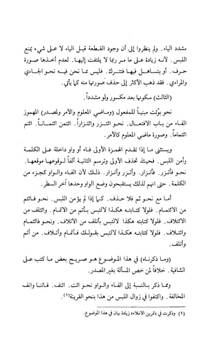 كتاب الاملاء Benamor.belgacem