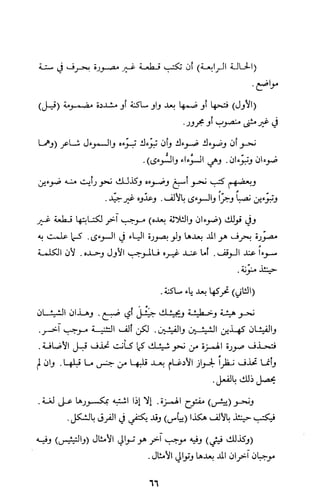 كتاب الاملاء Benamor.belgacem