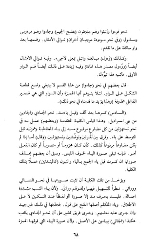 كتاب الاملاء Benamor.belgacem