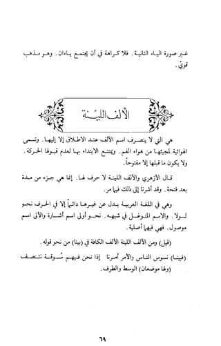 كتاب الاملاء Benamor.belgacem