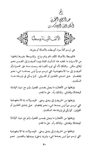 كتاب الاملاء Benamor.belgacem