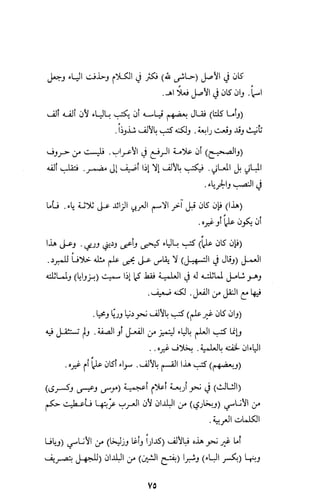 كتاب الاملاء Benamor.belgacem