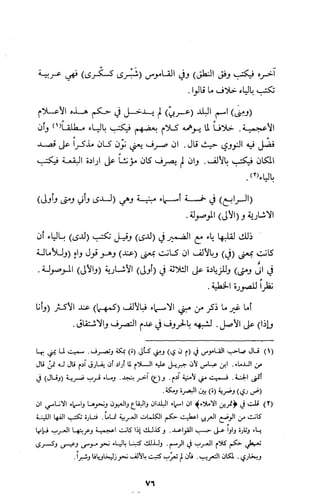 كتاب الاملاء Benamor.belgacem