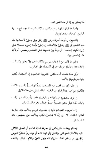 كتاب الاملاء Benamor.belgacem