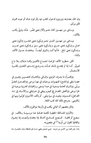 كتاب الاملاء Benamor.belgacem