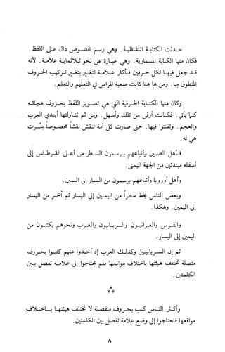 كتاب الاملاء Benamor.belgacem