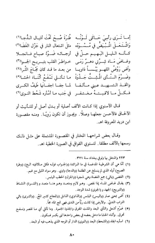 كتاب الاملاء Benamor.belgacem