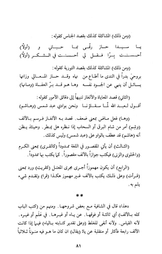 كتاب الاملاء Benamor.belgacem