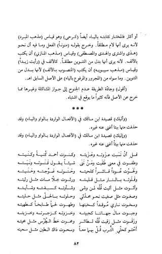 كتاب الاملاء Benamor.belgacem