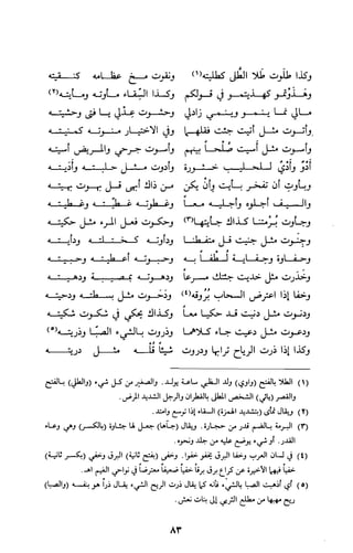 كتاب الاملاء Benamor.belgacem