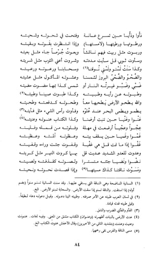 كتاب الاملاء Benamor.belgacem