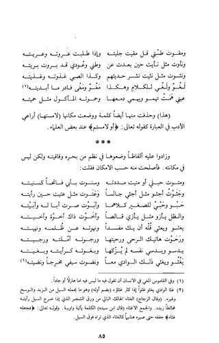 كتاب الاملاء Benamor.belgacem