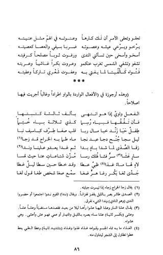 كتاب الاملاء Benamor.belgacem