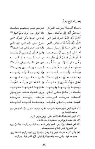 كتاب الاملاء Benamor.belgacem