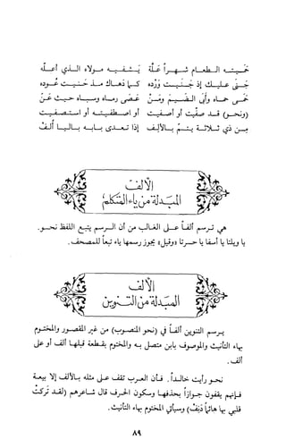 كتاب الاملاء Benamor.belgacem