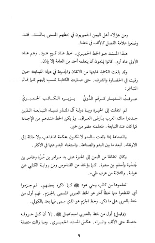 كتاب الاملاء Benamor.belgacem