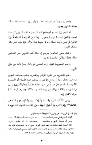 كتاب الاملاء Benamor.belgacem