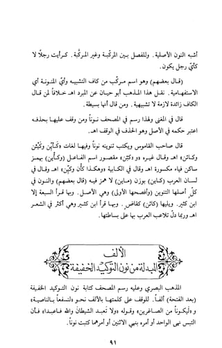 كتاب الاملاء Benamor.belgacem