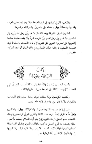 كتاب الاملاء Benamor.belgacem