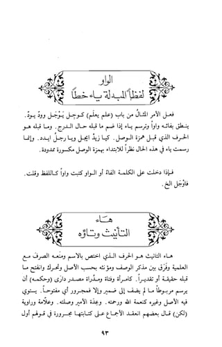 كتاب الاملاء Benamor.belgacem