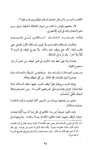 كتاب الاملاء Benamor.belgacem